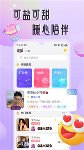 甜味Sweet截圖