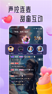 甜味Sweet截圖