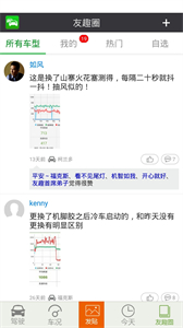 友趣安駕