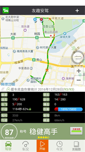 友趣安駕截圖