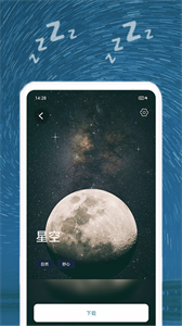 睡眠音樂(lè)