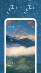 睡眠音樂(lè)截圖