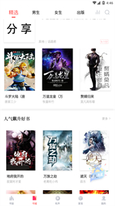 閱撲閱讀新版