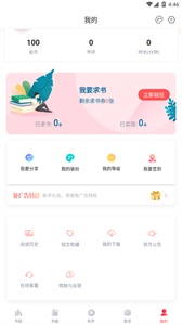 閱撲閱讀新版截圖