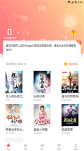 閱撲閱讀新版截圖