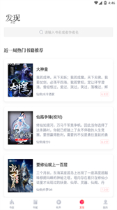 閱撲閱讀新版截圖