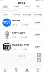 Avapunk截圖