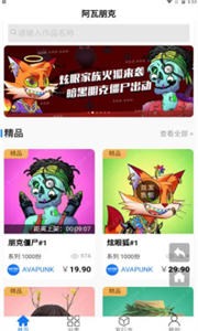 Avapunk截圖