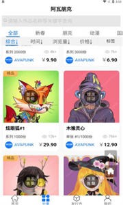 Avapunk截圖