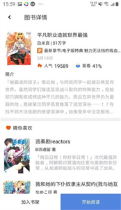 wenku8輕小說(shuō)文庫(kù)
