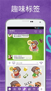 viber截圖