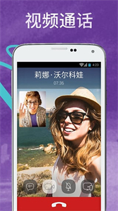 viber截圖