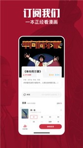 一本漫畫安卓版截圖