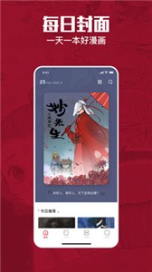 一本漫畫安卓版截圖