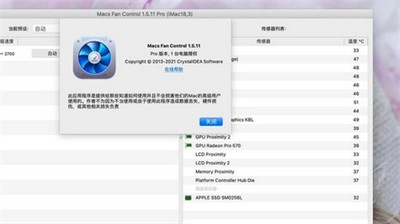 Macs Fan Control截圖