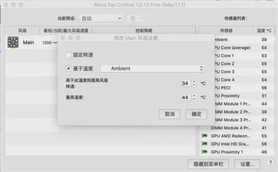 Macs Fan Control截圖