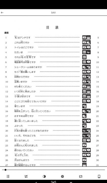 梓慧閱讀器