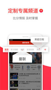 新英體育直播