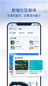 首旅如家截圖