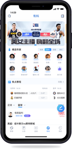 u球直播截圖