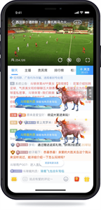 u球直播截圖