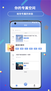 貝殼日記截圖
