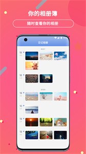 貝殼日記截圖