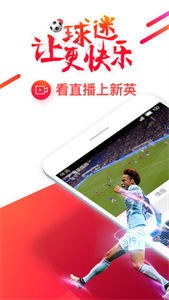 新英體育直播截圖