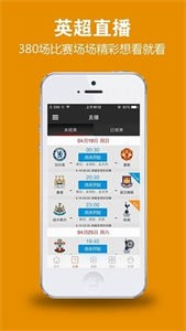 新英體育直播截圖
