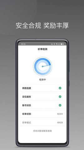 幫邦行網(wǎng)約車