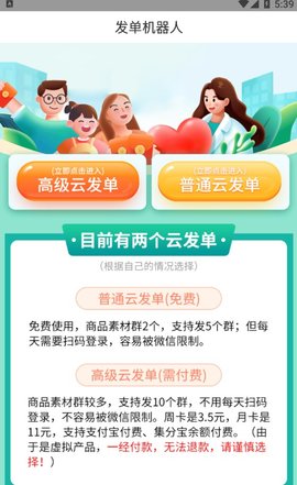 羊毛淘特價(jià)版