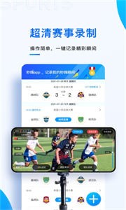 秒嗨體育截圖