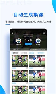 秒嗨體育截圖