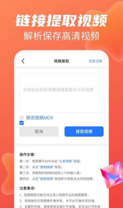 無(wú)痕去水印王免費(fèi)版