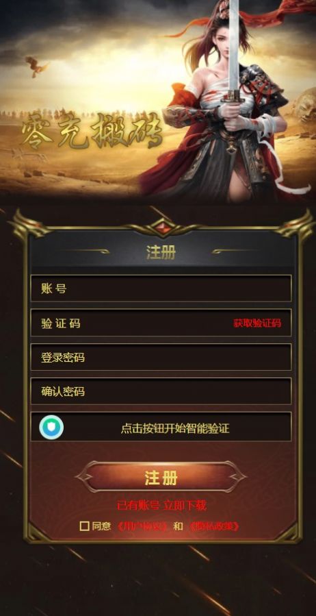 零充搬磚手游