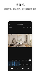 AqaraHome截圖