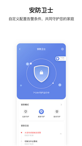 AqaraHome截圖
