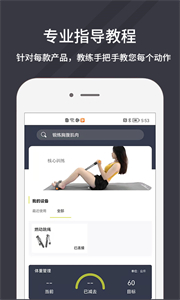 萬達康運動截圖