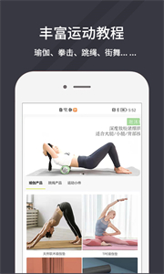 萬達康運動截圖