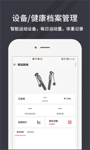 萬達康運動截圖
