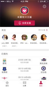 章魚TV截圖