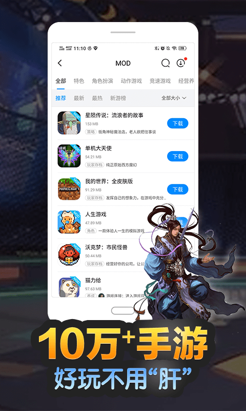 八門神器免root版
