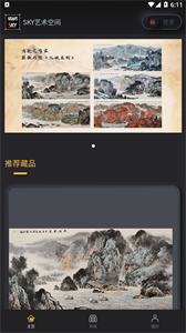 sky藝術空間截圖