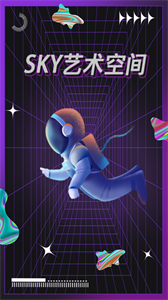 sky藝術空間截圖