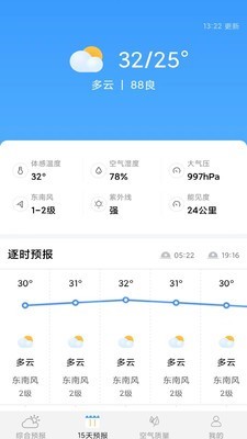 愛(ài)看天氣預(yù)報(bào)