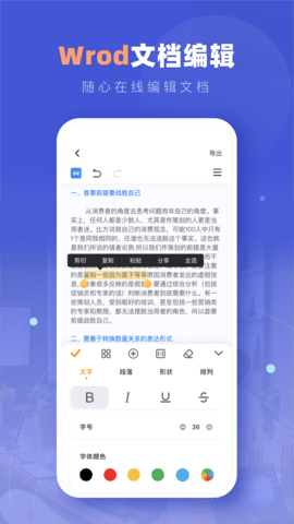 文檔編輯君