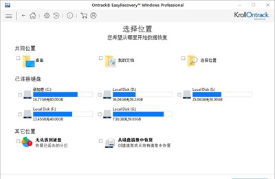 易恢復截圖