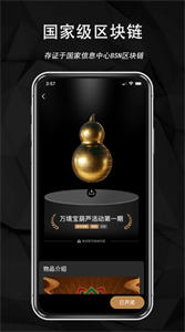 32號空間數(shù)字藏品