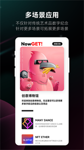 NowGET
