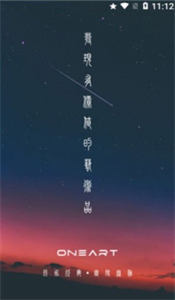 OneArt數(shù)字藏品